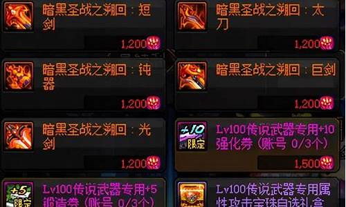 dnf回归玩家礼盒_dnf回归玩家礼盒5